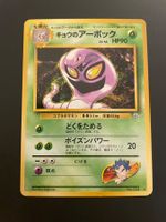 Koga's Arbok No. 024 Gym Challenge Japanese