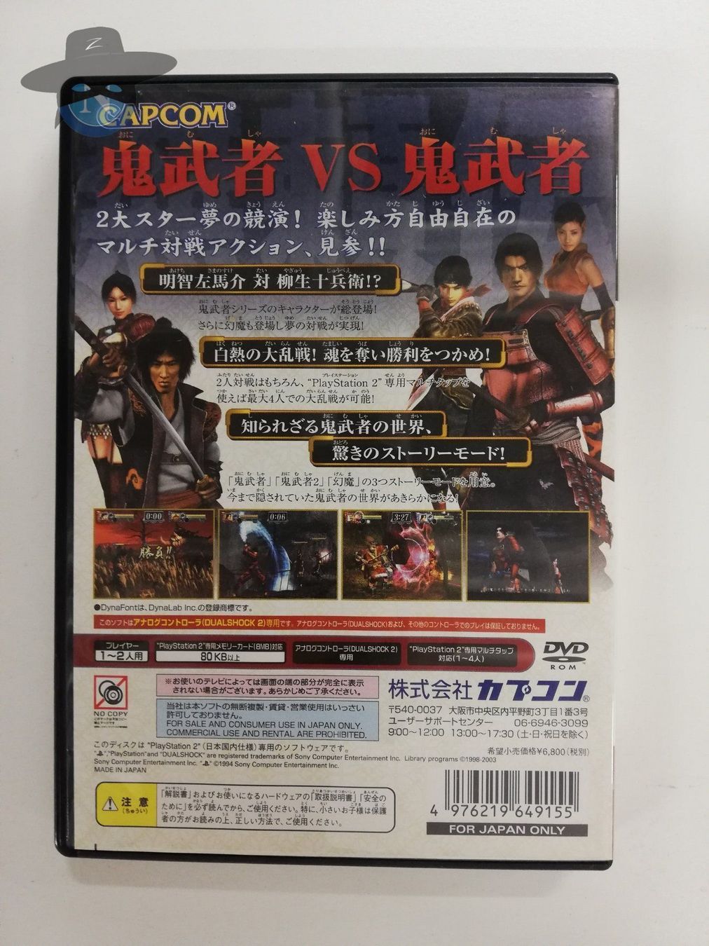 Giochi: Onimusha Buraiden                / JAPAN / PS2 Playstation 2 – Usato da St. Gallen venduto da zorro_dc 1
