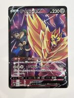 Zamazenta V Alt Art 🔥🔥