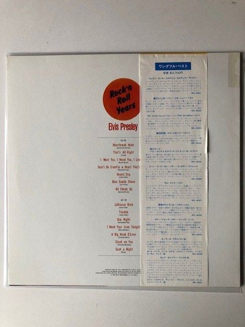 Dischi in vinile: Elvis Presley – Usato da Aarwangen venduto da Jukebox3 2