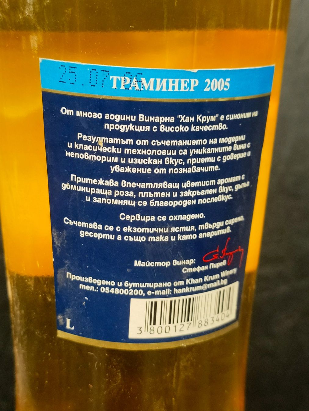 Spirituosen: TRAMINER 2005 – Neu (gemäss Beschreibung) aus Genève von Leboucheoreilles 4