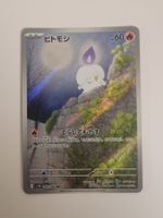 Pokemon TCG Lichtel / Litwick AR 100/086 sv11B JP