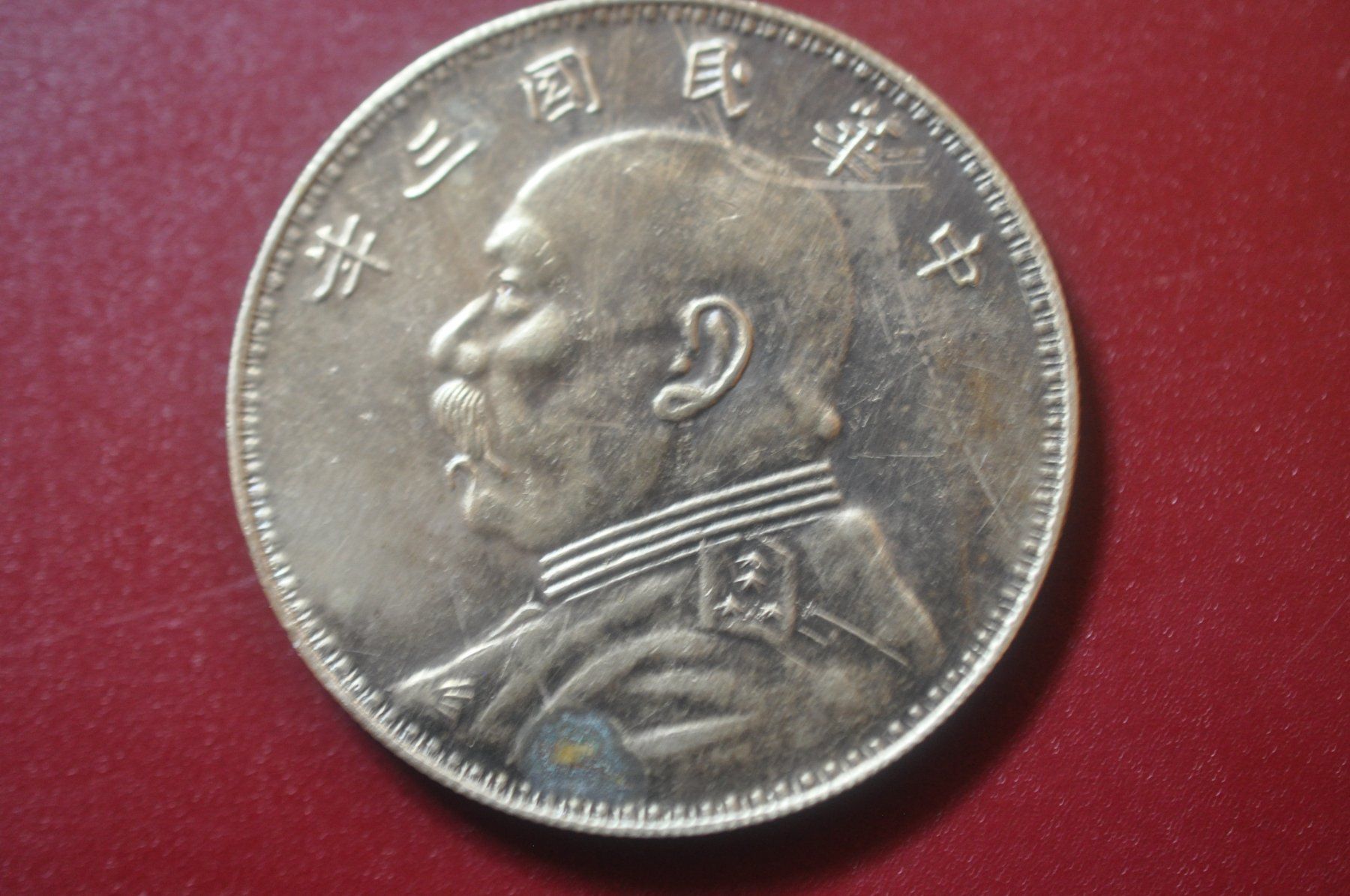 Alle Münzen: Chine Fat man dollar 1 yuan argent – Gebraucht aus Moutier von Phillegrec