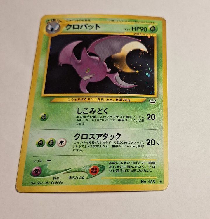 Crobat No. 169 Neo Revelation Japanese Holo Rare Pokemon (Gebraucht) in ...