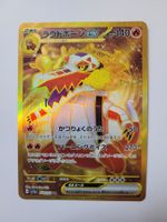 Pokemon TCG Skeledirge ex sv1a 102/073 UR JP