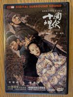 DVD: "House of Flying Daggers" (十面埋伏 - Chinesische Version)