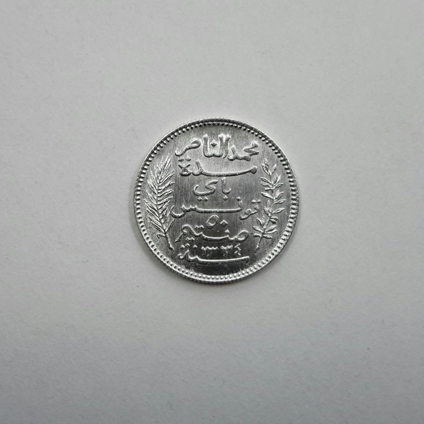 Alle Münzen: 50 Centimes , 1915 , Tunesien , Silber . – Neu (gemäss Beschreibung) aus Burgdorf von Olli.34 1