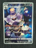 Pokemon Dusknoir Climax Vmax CHR Japan