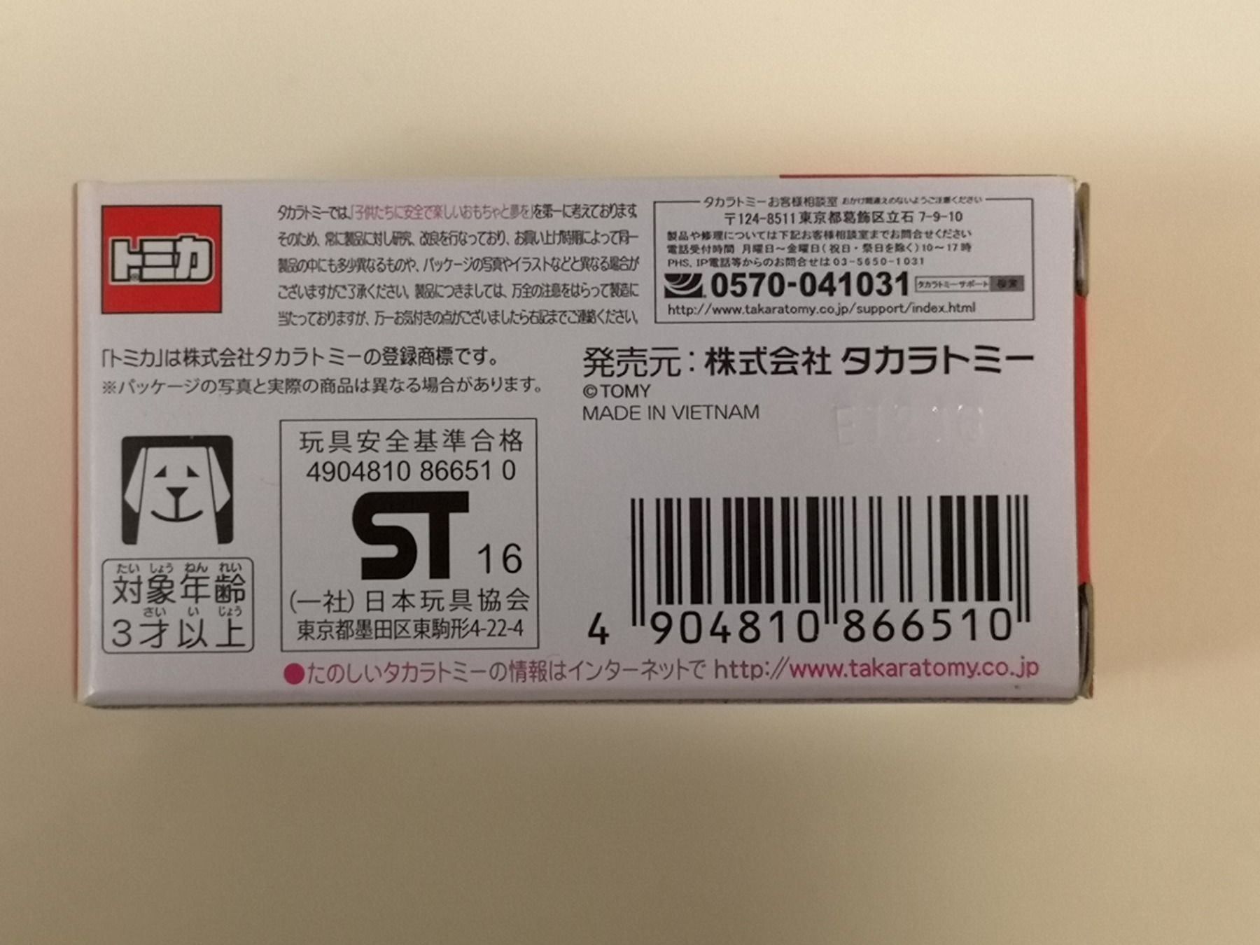 Toyota Modellini d'auto: Tomica Toyota Town Ace Double Hamburger – Nuovo (secondo la descrizione) da Echichens venduto da aegis0129 1