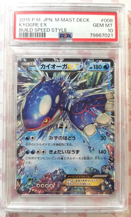 Pokemon Psa Mmb Kyogre Ex Primal Clash Jp Kaufen Auf Ricardo