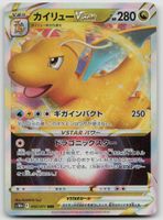 Pokemon Dragonite VSTAR 050/071 s10b JP 2022