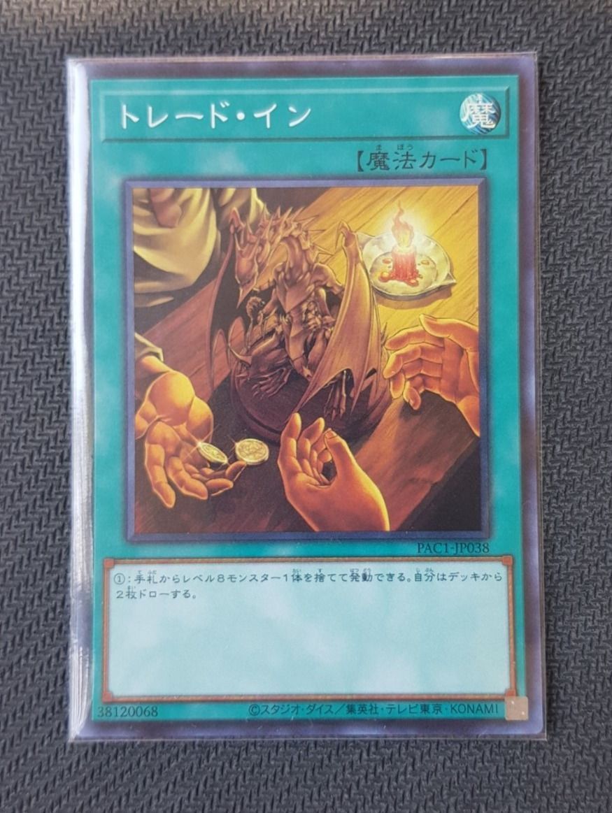 Yugioh Sammelbilder & Trading cards: Yugioh Trade-In Jp – Neu (gemäss Beschreibung) aus Opfikon von Steins_Siedlung 1