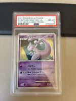Carte Pokémon Mewtwo PSA 8 Japonaise 2007