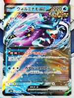 Pokemon Walking Wake ex RR 049/187 Terastal Festival JP