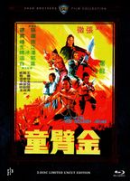 Die 5 Kamfmaschinen der Shaolin-Uncut!