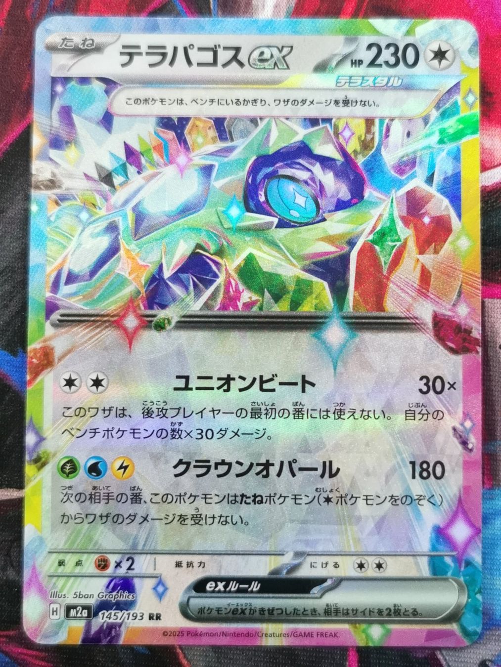 Pokémon Carte collezionabili: Pokemon Terapagos ex RR 145/193 MEGA Dream ex JP – Nuovo (secondo la descrizione) da Cousset venduto da VstarCards