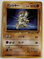 Pokémon Machop Rocket Gang JP 1997 WOTC Vintage