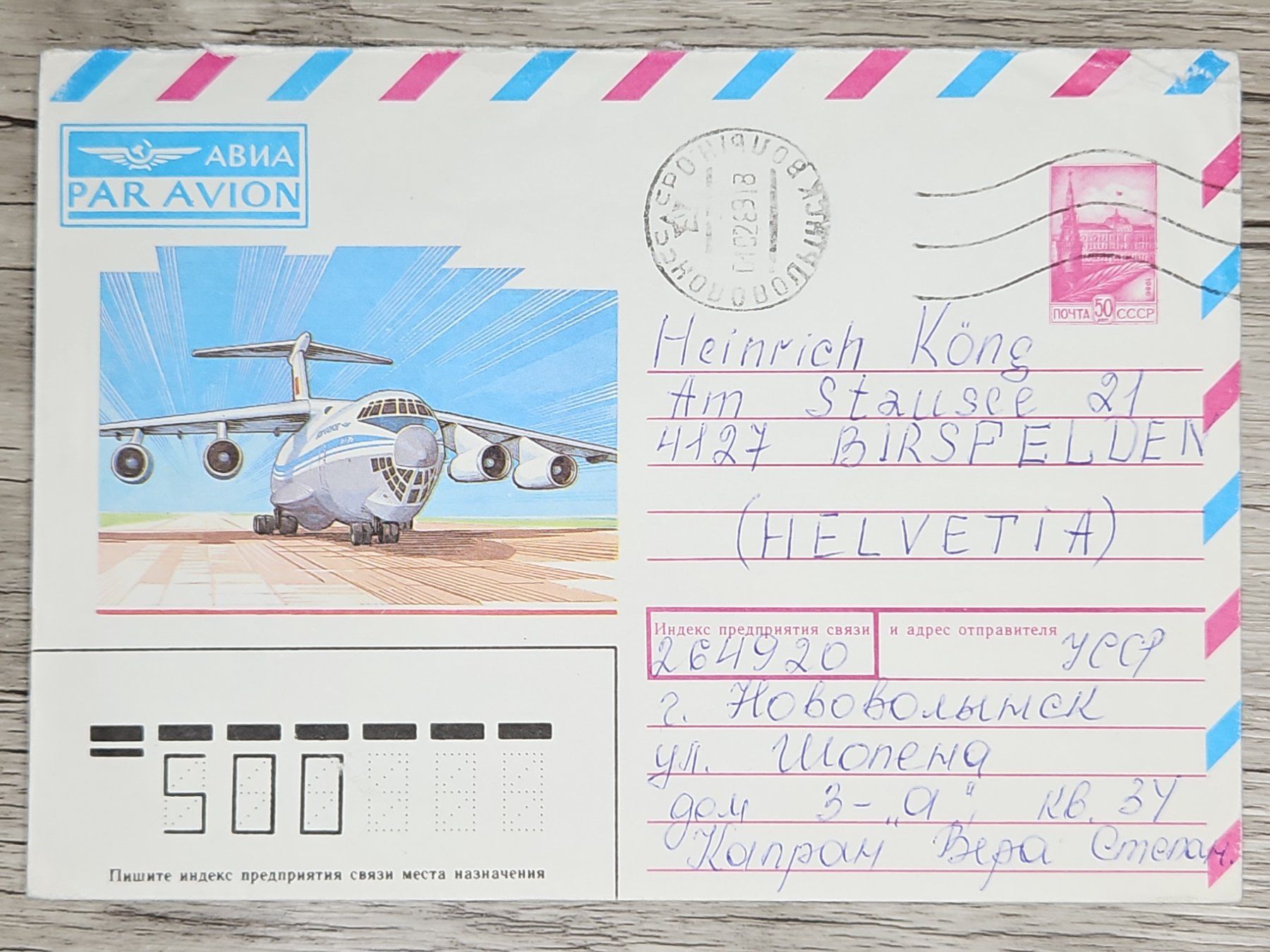Tutti i francobolli: CL06 Enveloppe + Timbre CCCP 1989 – Usato da Cousset venduto da Patrick_Collections