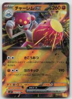 Pokemon Medicham ex 054/102 sv7 JP 2024