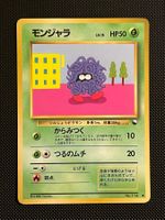 Tangela [Series II] #114 Pokemon Japanese Vending