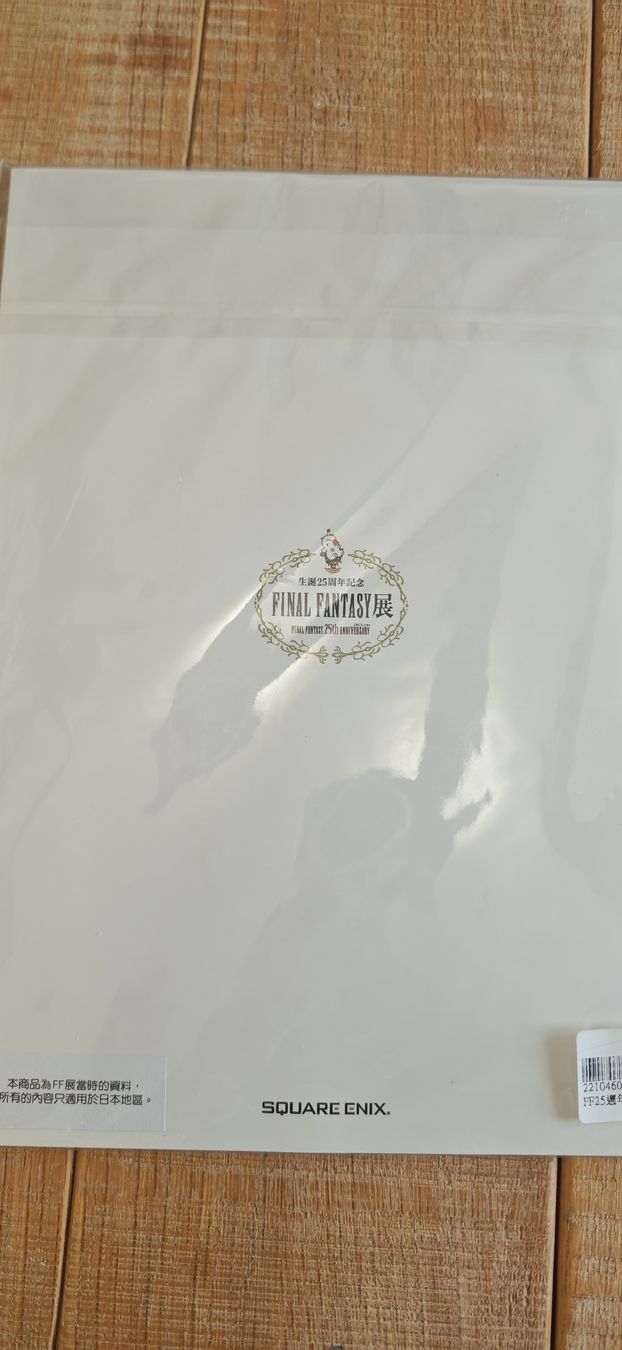 Libri: Final Fantasy 25th Anniversary Official Pamphlet – Nuovo e nell'imballaggio originale da Romanshorn venduto da Gaming-Anime_StoreCH 1