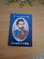 Ludwig II "The King's Life and Death”in Japanese Book/Buch!