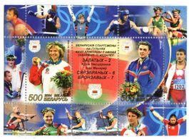 Block "Olympische Spiele". Weissrussland