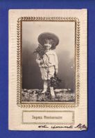 ENFANT - Jeune fille et fleurs - Anniversaire