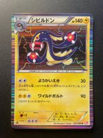 Eelektross Holo 1st Edition 2011 027/066 BW2 Pokemon