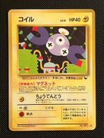 Magnemite [Series II] #81 Pokemon Japanese Vending