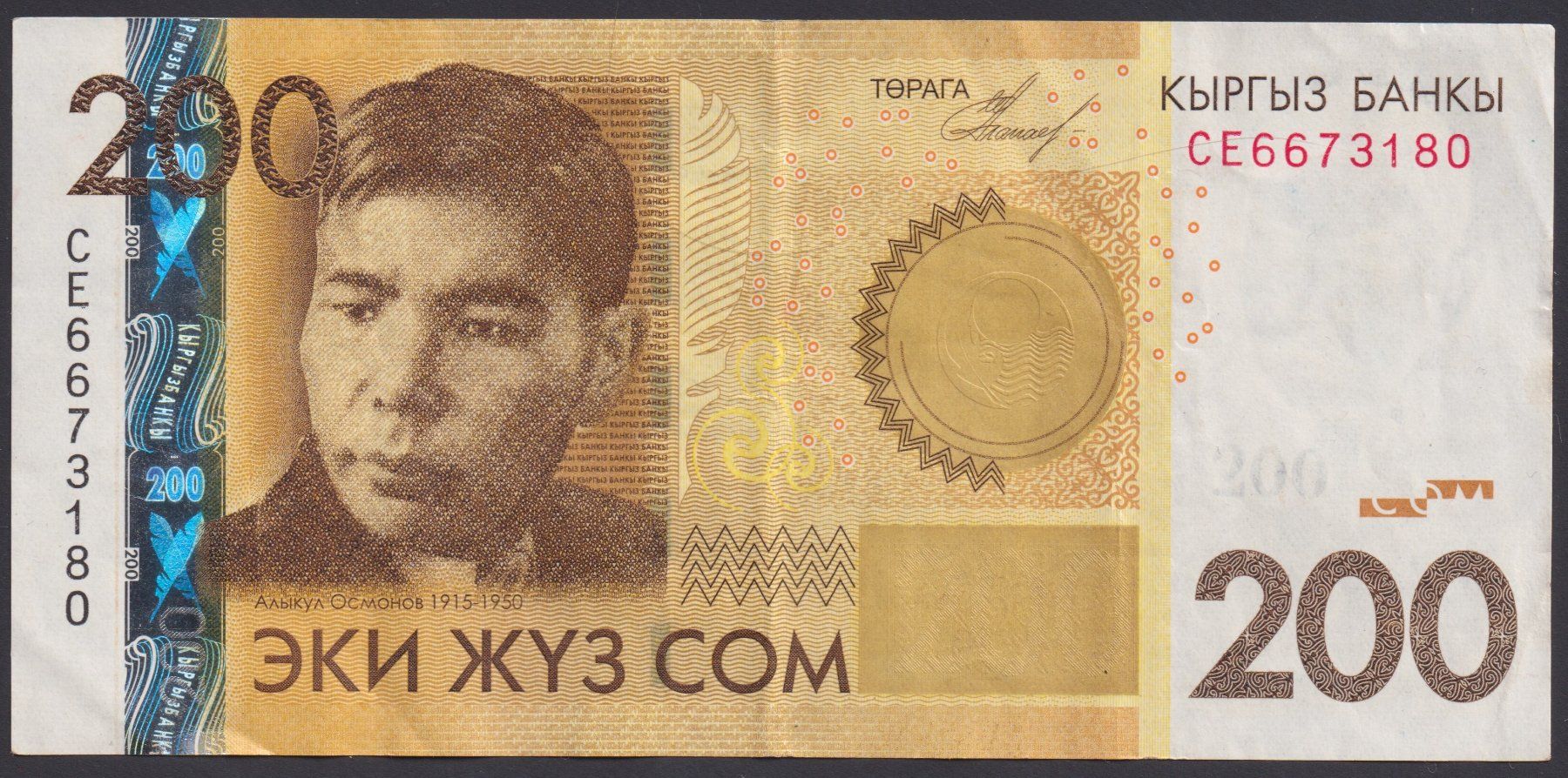 Banknoten: Kirgisistan 200 Som 2010 – Gebraucht aus Brugg AG von banknoten_muesli