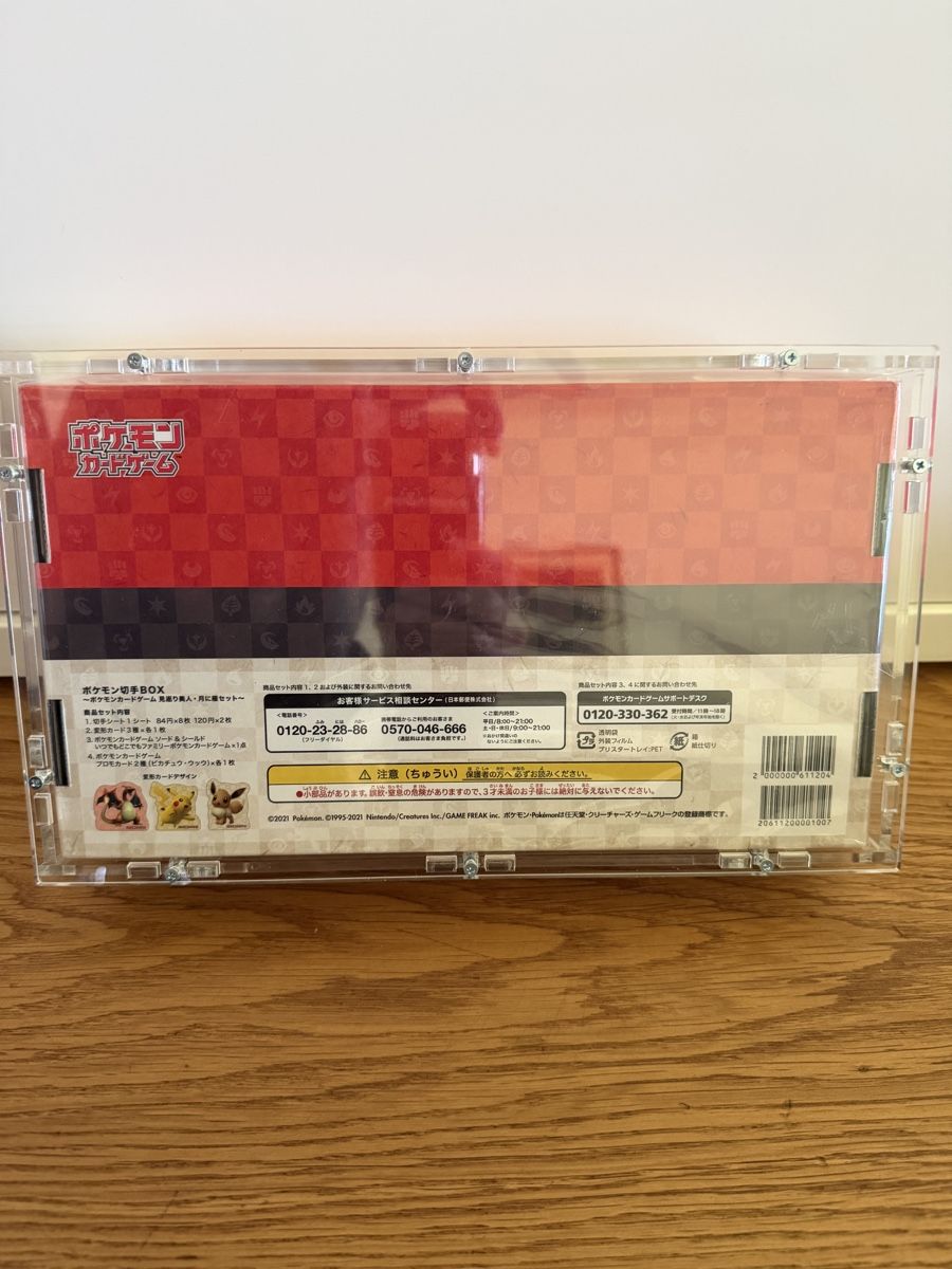 Pokémon Carte collezionabili: Pokémon Japan Post Stamp Box  – Nuovo e nell'imballaggio originale da Zürich venduto da TheLocalCabbage 1