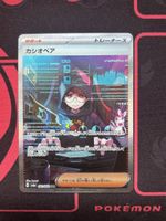 Cassiopeia #091 JP Pokémon 