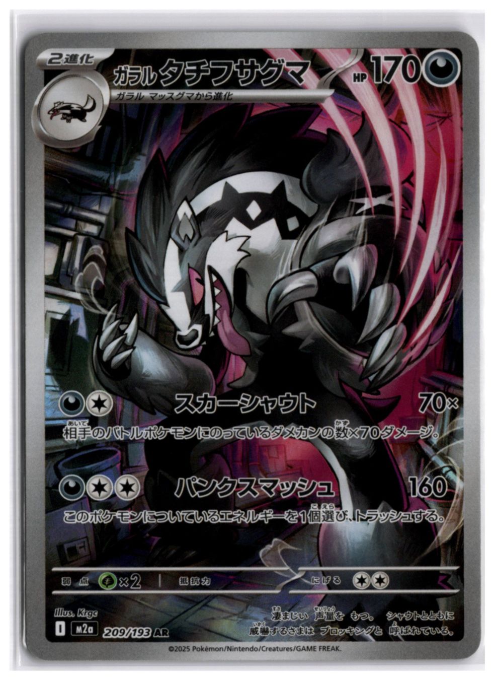 Pokémon Carte collezionabili: Galarian Obstagoon (m2a 209) AR – Nuovo (secondo la descrizione) da Andwil TG venduto da Artrarecards_Etter