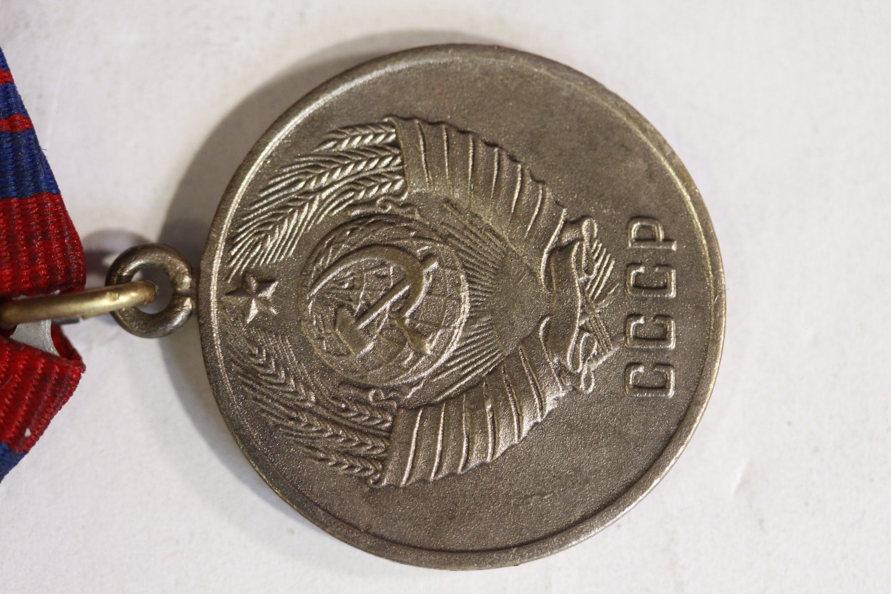 Medaglie: Medaille police URSS – Usato da La plaine venduto da 762 3