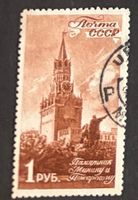 Briefmarke UdSSR