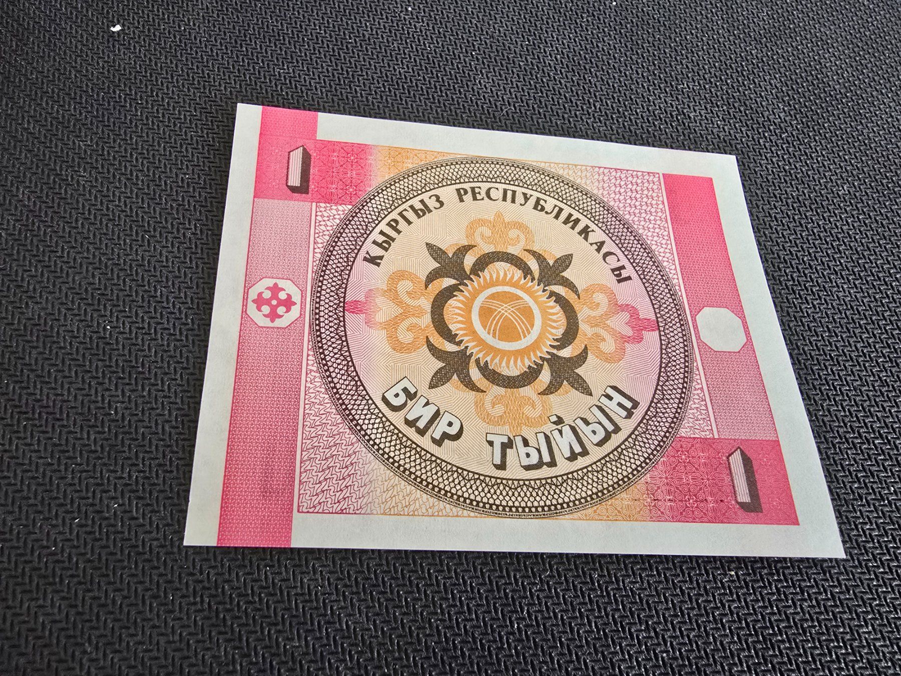 Banconote: Billet Kirghizistan 1 – Nuovo (secondo la descrizione) da Petit-Lancy venduto da Minnie26 1