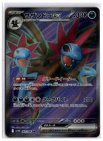 Hydreigon ex (sv11W 163) SR