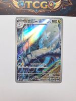 Pokémon Karte Dragonair / Dragonir 182/165 151 AR JP