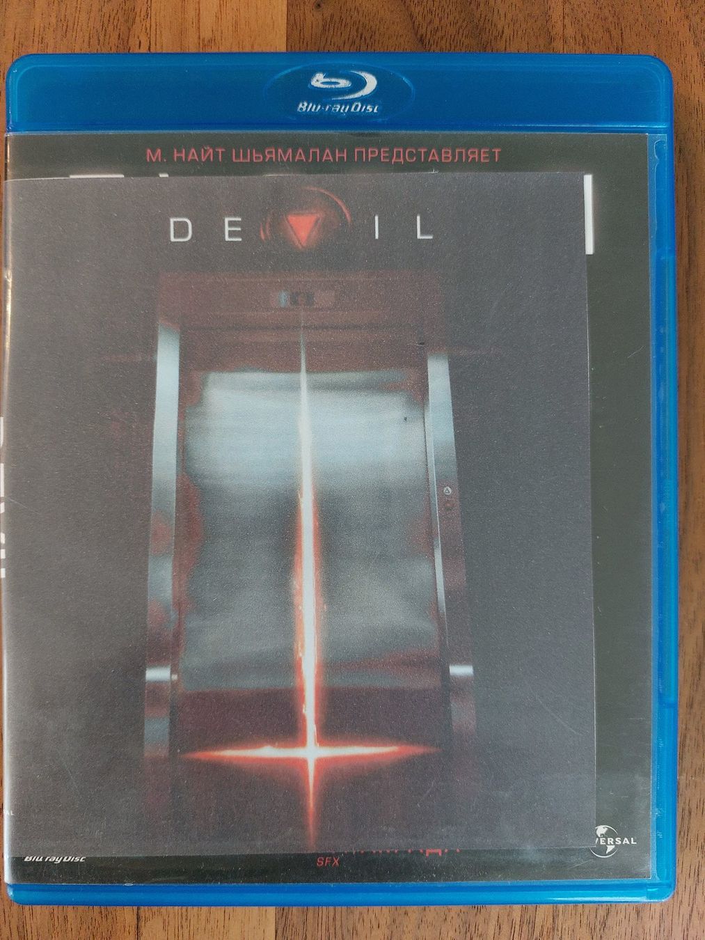 Alle DVDs: Blu Ray - Devil - Fahrstuhl zur Hölle – Gebraucht aus Rheinfelden von FilmAuktion