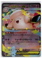 Mega Clefable ex (m3 030) RR