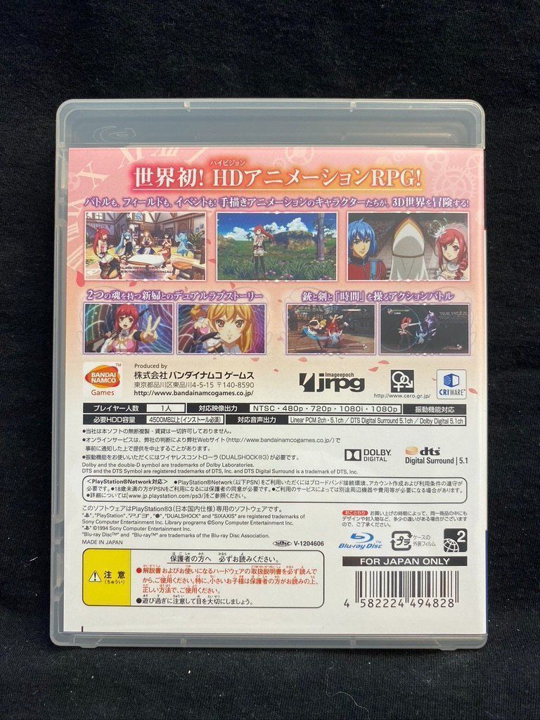 Giochi: Time and Eternity I PS3 I JP-Version – Usato da Küssnacht am Rigi venduto da Bionicmax 2