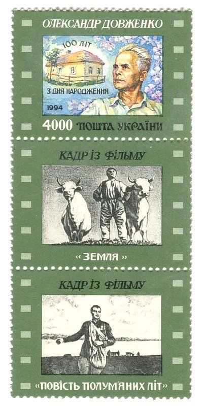 Alle Briefmarken: Briefmarken "Alexander Dowschenko". Ukraine. – Neu und originalverpackt aus Basel von Butsch5