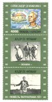 Briefmarken "Alexander Dowschenko". Ukraine.