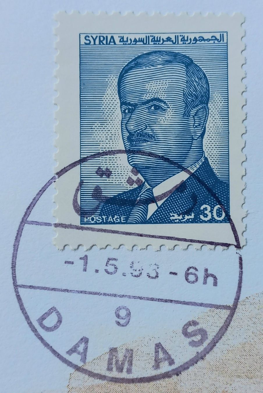 Toutes les monnaies: Münzbrief Syrien 1993 – D'occasion à Niederuzwil par lubimaja 3