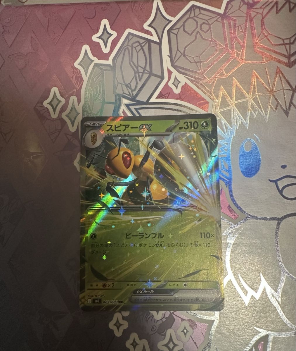 Pokémon Carte collezionabili: Beedrill Ex #3 Pokemon Japanese Ninja Spinner   – Usato da Innerberg venduto da kirkizsara 2