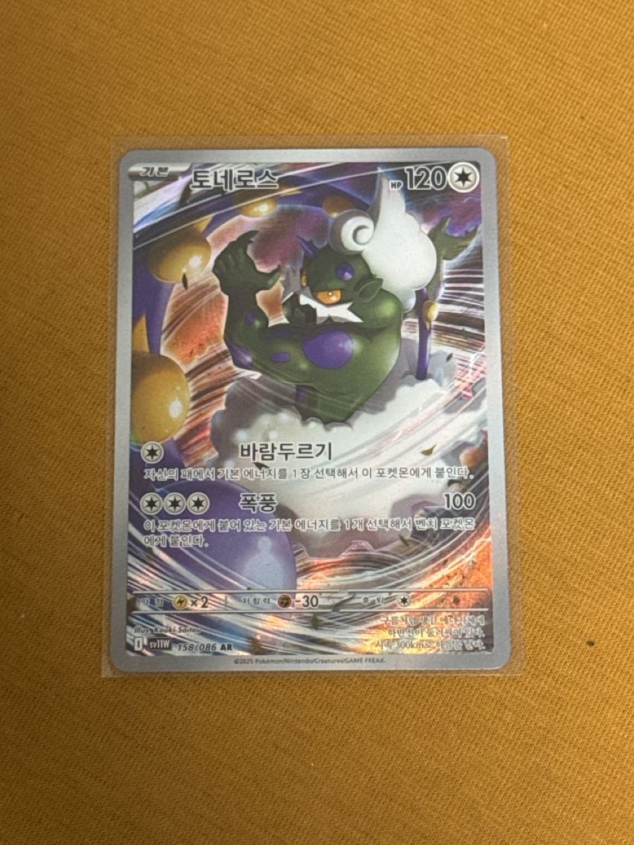 Pokémon Carte collezionabili: Pokemon Karte Tornadus (JP) – Nuovo (secondo la descrizione) da Therwil venduto da no15636677