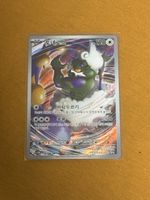 Pokemon Karte Tornadus (JP)