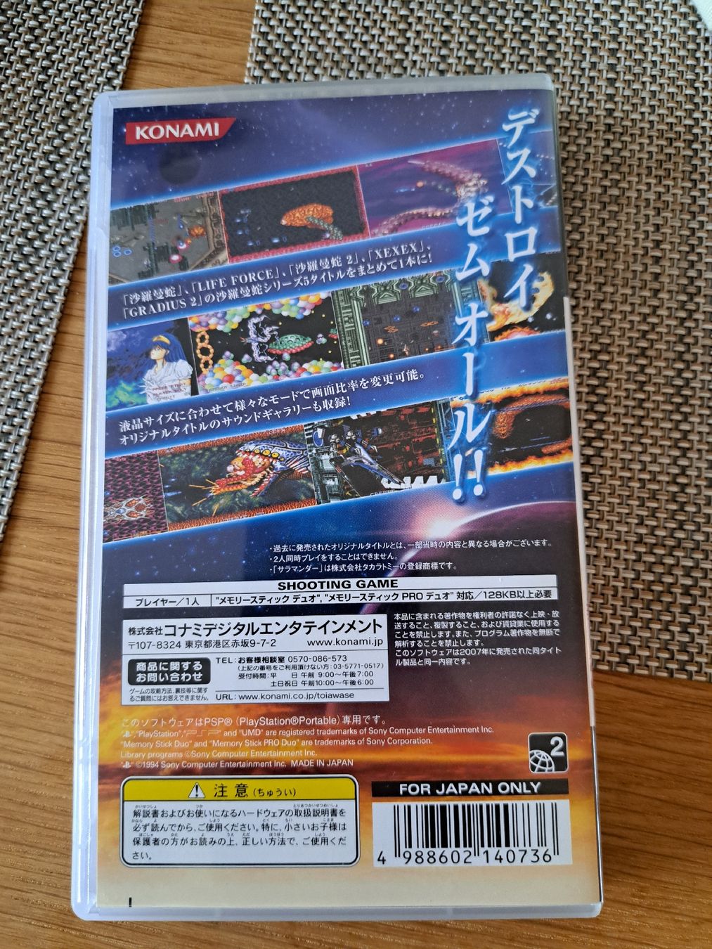 Giochi: Salamander Portable PSP – Usato da Zürich venduto da Mr.Heli 1