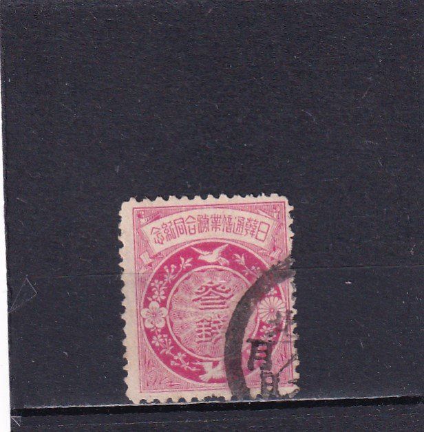 Tutti i francobolli: Japan 1905 Unification postale coréo-japonaise – Nuovo (secondo la descrizione) da Birsfelden venduto da chr_yq2g